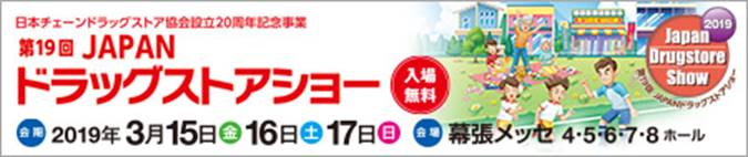 ��19��JAPAN �h���b�O�X�g�A�V���[