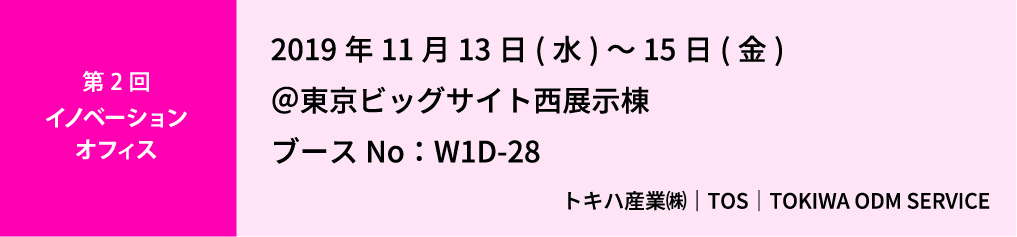 ��Q��C�m�x�[�V�����I�t�B�X�W